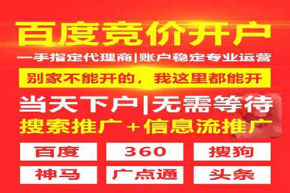 竞价广告开户技巧大揭秘：提升点击率的秘诀